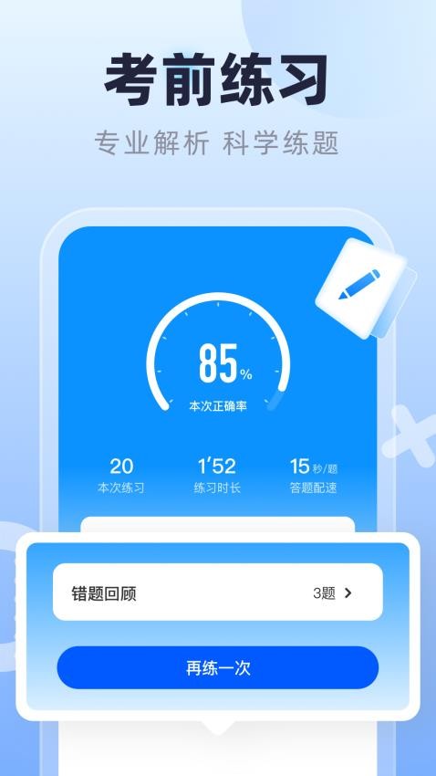 学法减分搜题酱题最新版(3)
