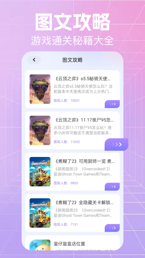 游创工坊最新版