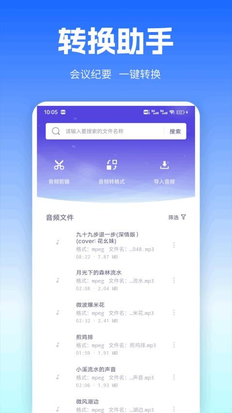 Zonn会议免费版v1.0.1 3