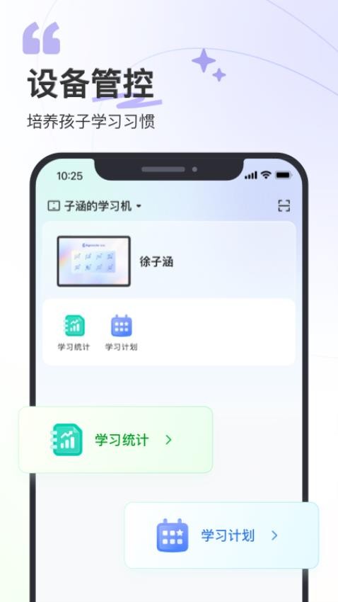 即未家長端官方版