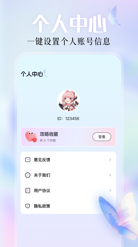 好爆游社官网版v1.2 1