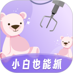 抓娃娃大作战免费版 v3.0.5