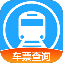 火车票伴侣官方版 v1.0.3.8