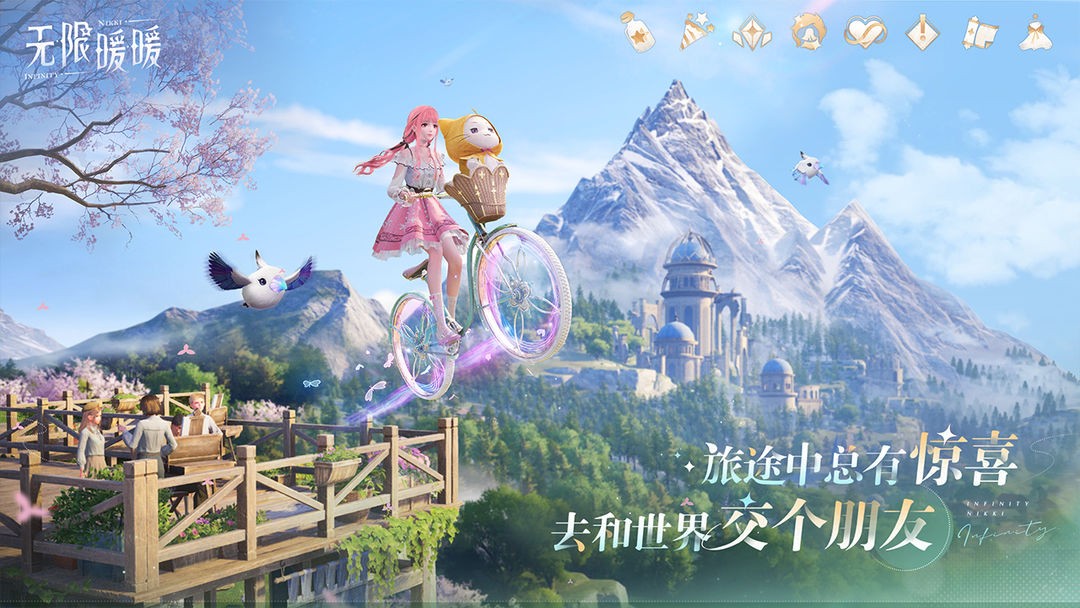 无限暖暖游戏v1.6.1 2