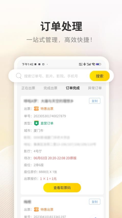 商展云免费版v4.0.2 2
