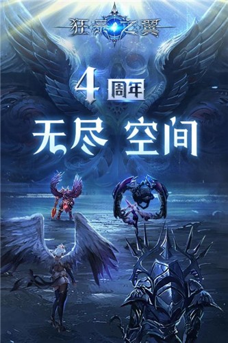 狂暴之翼游戏