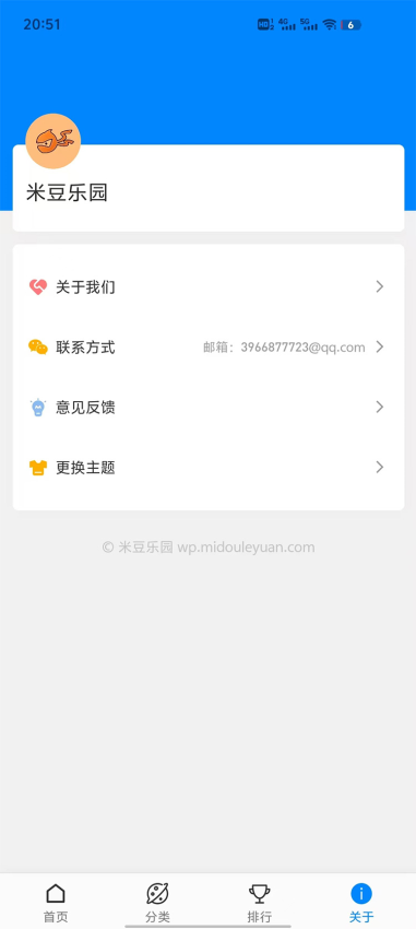 米豆乐园免费版v1.0.0 1