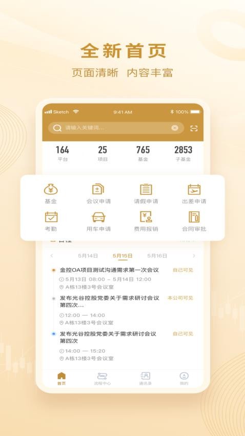 金控智星客户端v1.0.59 4
