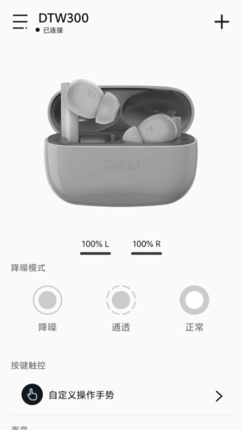 DUNU官网版v1.2.6(3)