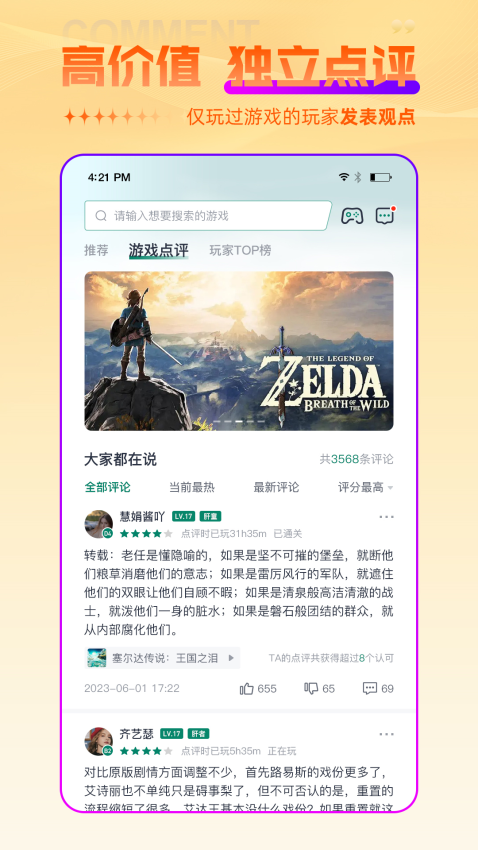 游机社客户端v20.0.14 1