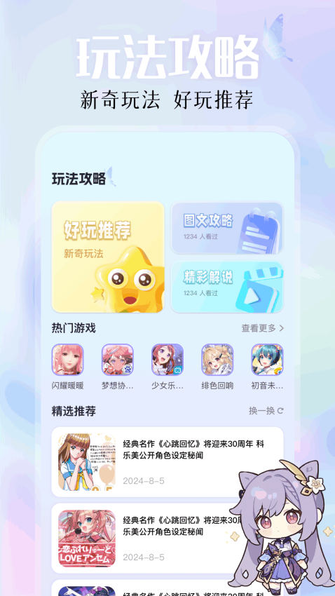 好爆游社官网版