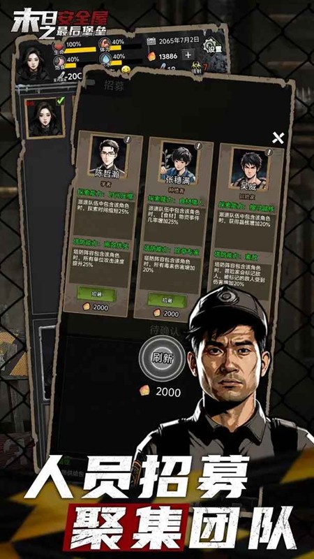 末日安全屋之最后堡垒游戏v1.0.0.252 3