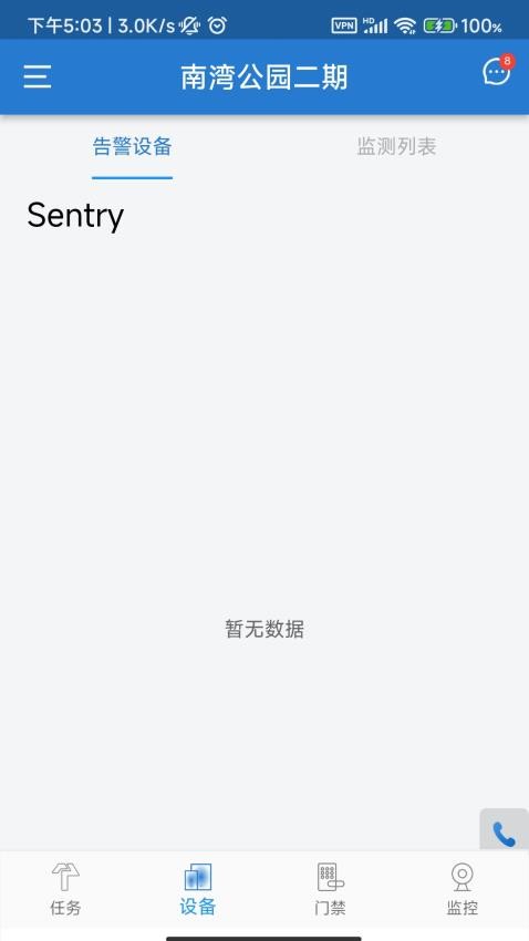 Tracker手机版v2.3.2 2