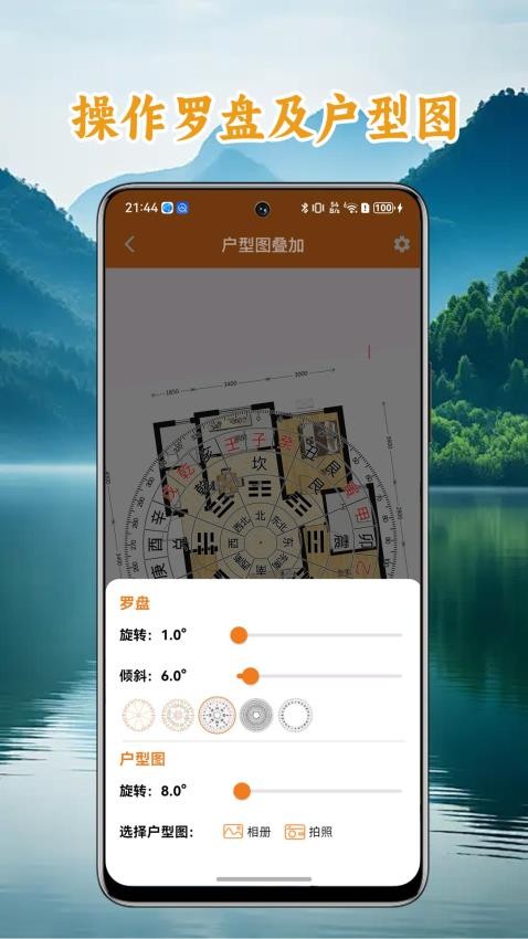 中道相机罗盘软件v2.2.0(3)