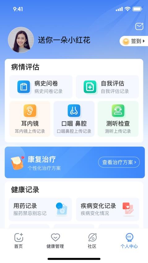 复旦中耳炎RS官方版v1.0.2 1