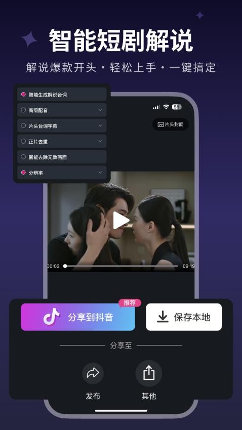 美册视频制作软件v6.2.0 2