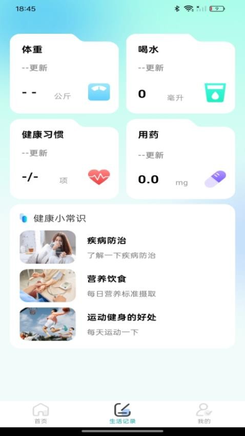 体检报告在线解读最新版v1.0.0 2