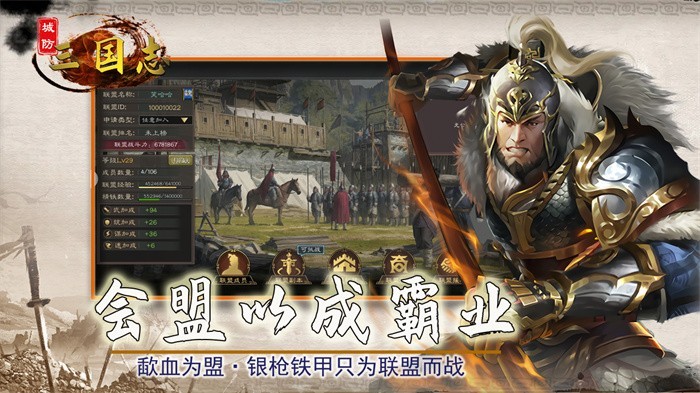 城防三国志游戏v2.2 4