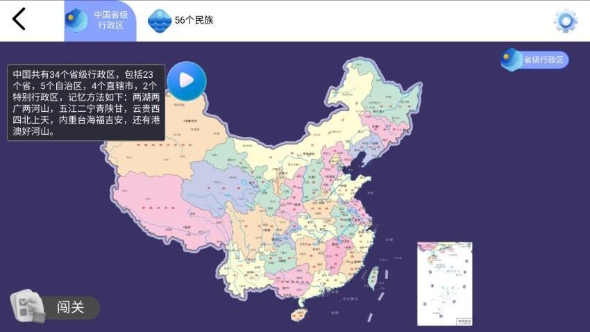 天嶼地理通官方版v1.0.0 1