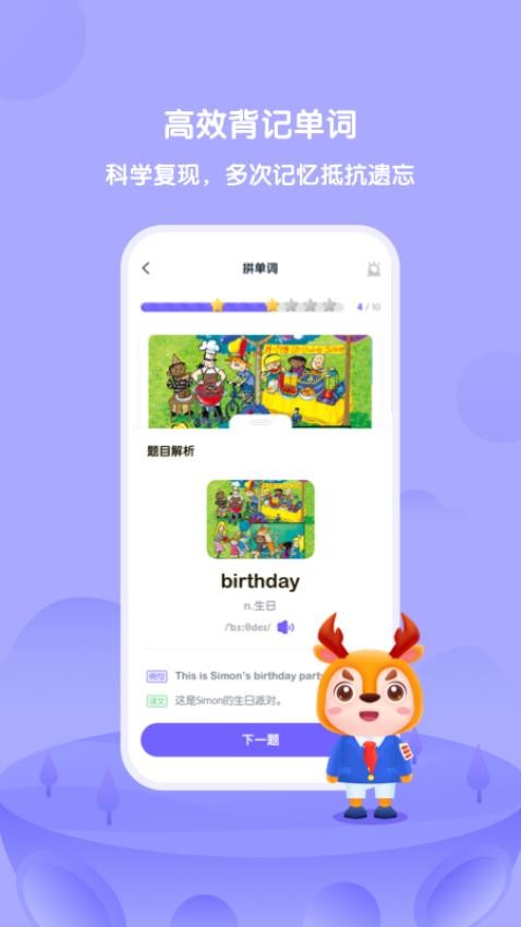 外研U学官方版(2)