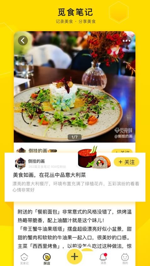 爱抢购平台(原觅食蜂)(2)