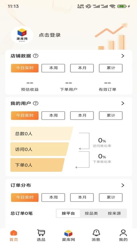 渠庫網