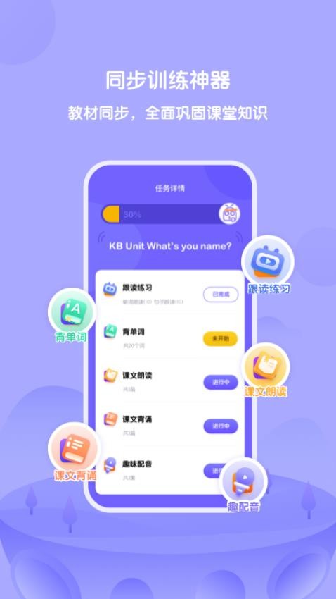 外研U学官方版(1)
