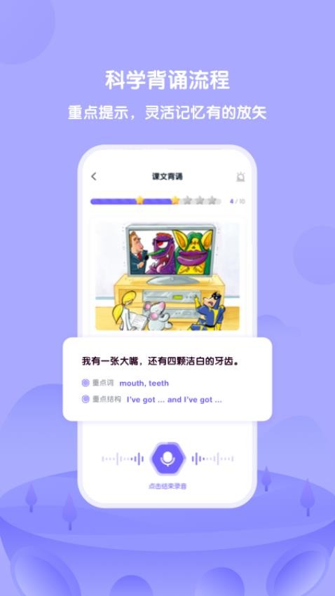 外研U学官方版(5)