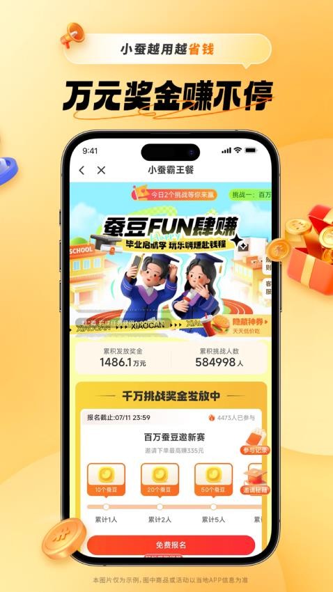 小蚕惠生活官方版v2.19.3(3)