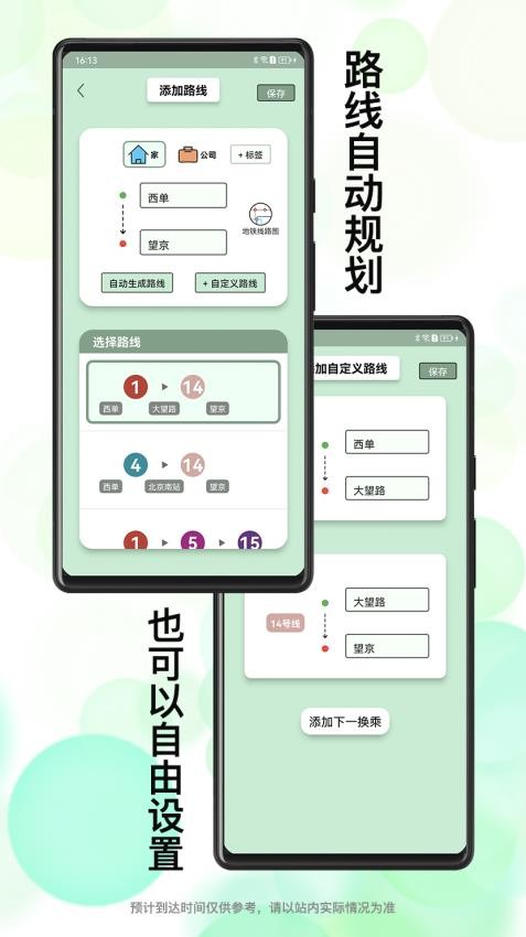 北地闹手机版