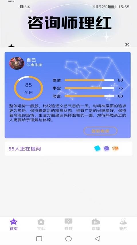 达达生日官网版v2.0 5