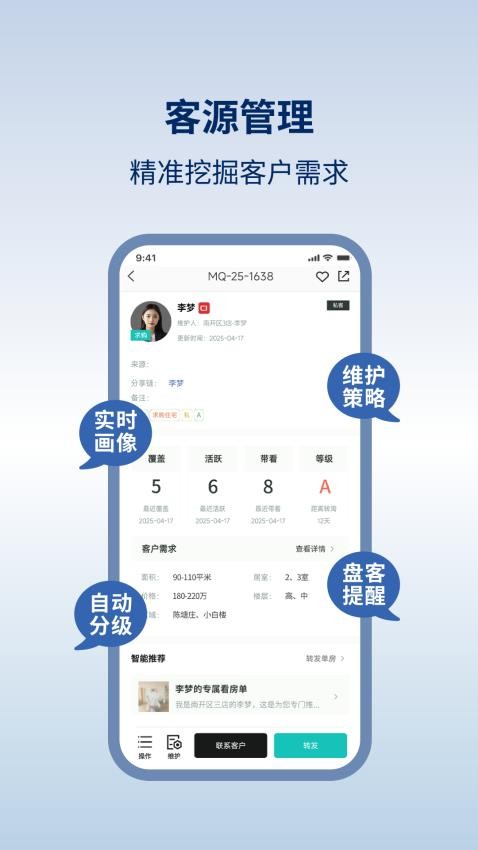 易遨云軟件v4.5.4 4