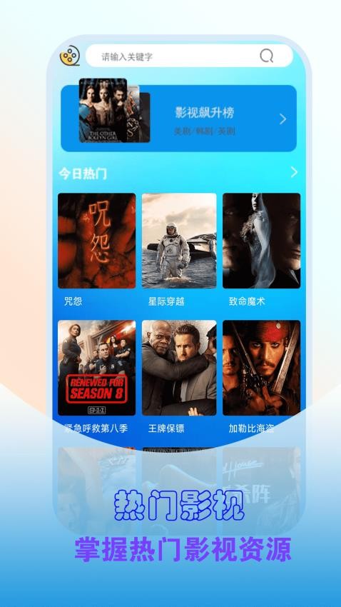 全能视频播放免费版(2)