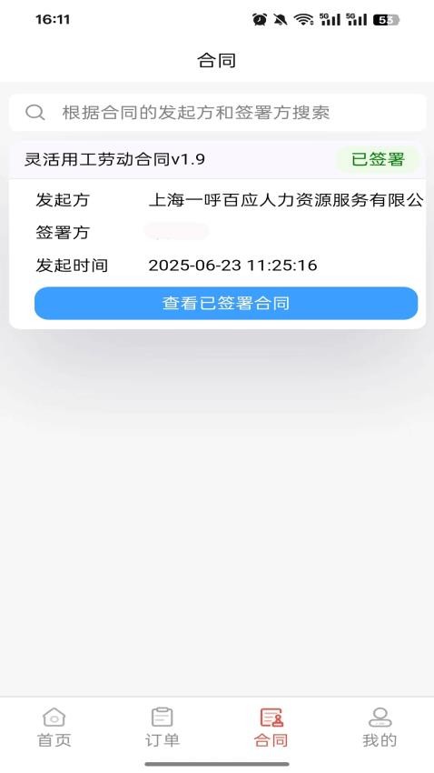 爱司曲官方版v1.2.0 1
