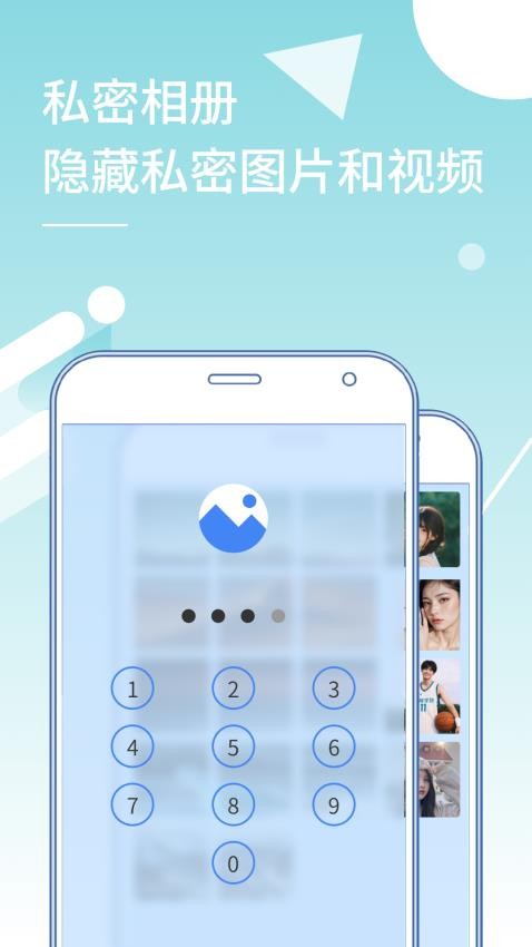 小X分身軟件v32.1 5