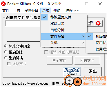 雨杰网络工具箱
