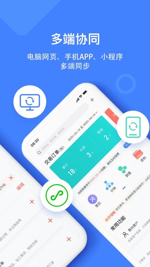 材路管家手機版v8.5.004 2