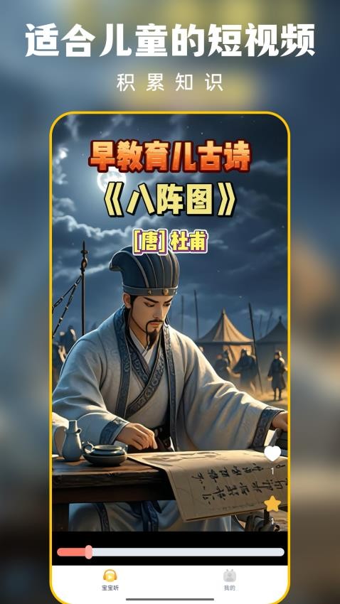 聰明虎鯨免費(fèi)版v1.0.0 2