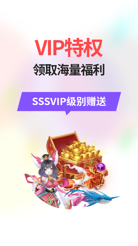 七七折扣玩手机版