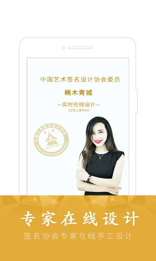 酷签签名设计免费(3)