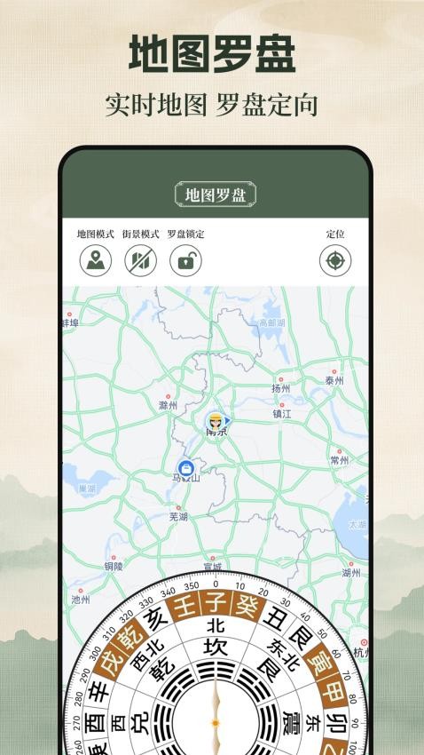 罗盘海拔仪最新版v3.2.2(3)