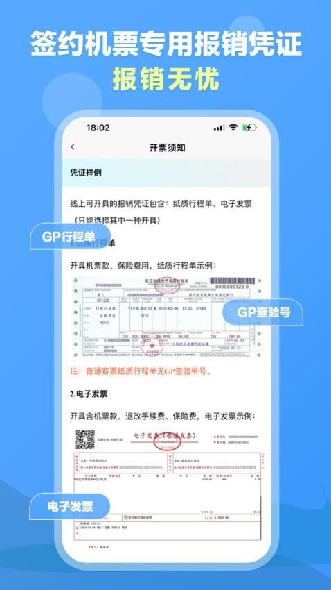 公務易行平臺v3.0.7 5