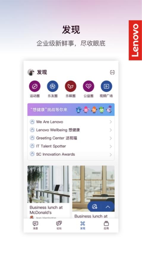 聯想樂聊MyHubv8.1.76 3