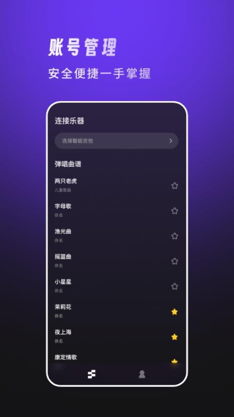 天谱乐免费版v0.1.0.001(1)