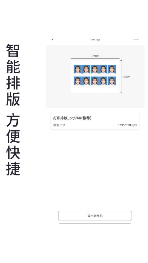 小怪证件照制作软件(5)