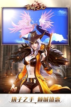 黎明之光游戏v1.244.25.23 2