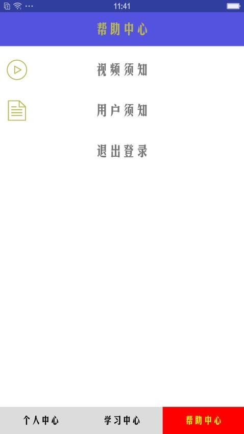 机动车驾驶人学习教育最新版v1.2.22 3