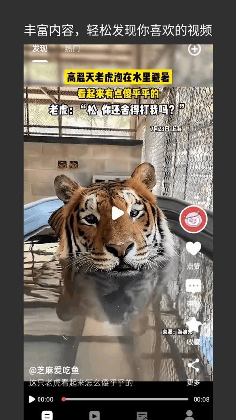 聚音官網版v2.8.69 2