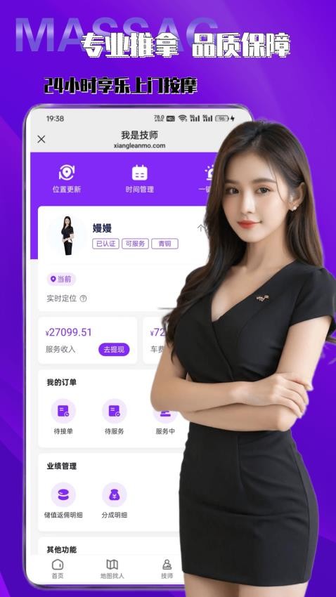 享乐按摩最新版v1.0.5 4