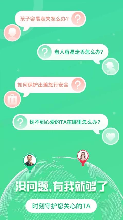 心圖跡行免費版v1.0.2 5